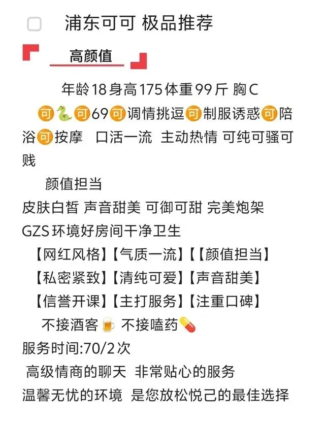 浦东可可175身高还是学生 Gallery 2
