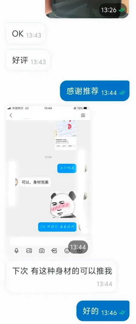 浦东可可175身高还是学生 Gallery 7