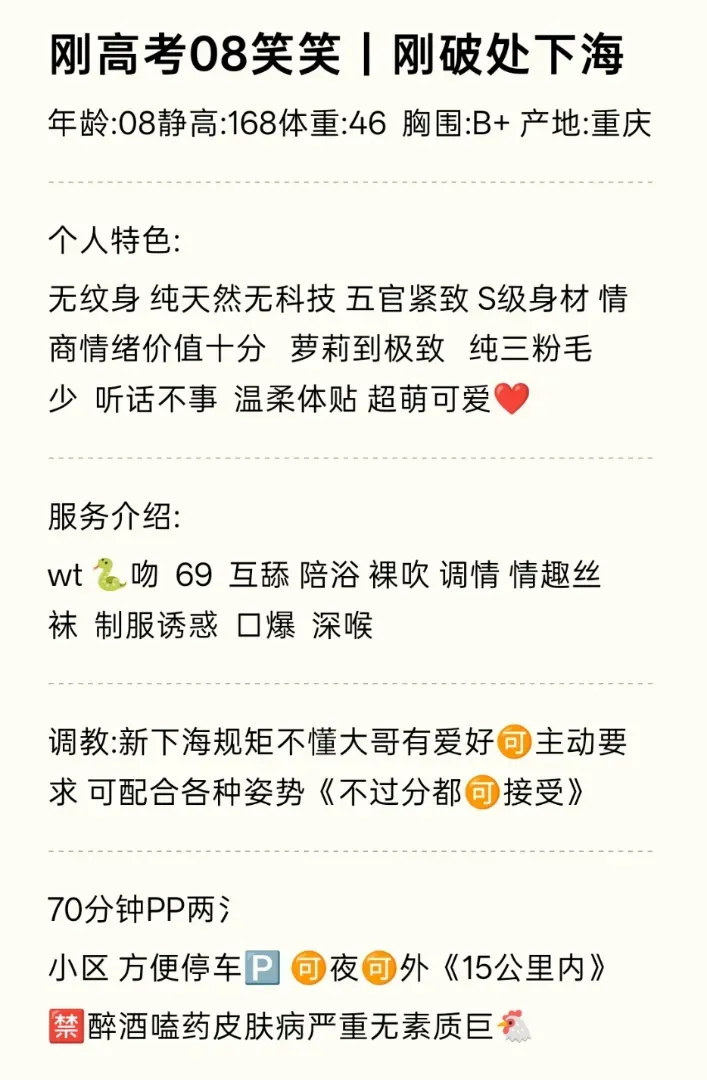 刚高考08笑笑｜刚破处新下海 Gallery 2