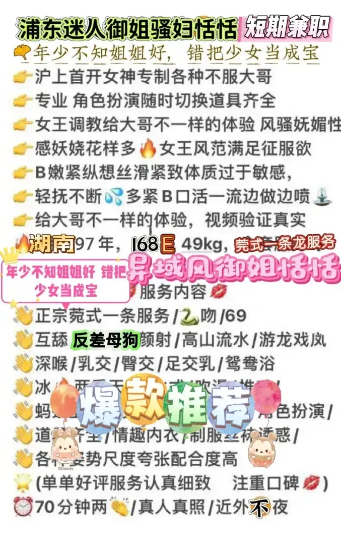 浦东兼职骚姐恬恬 Gallery 1