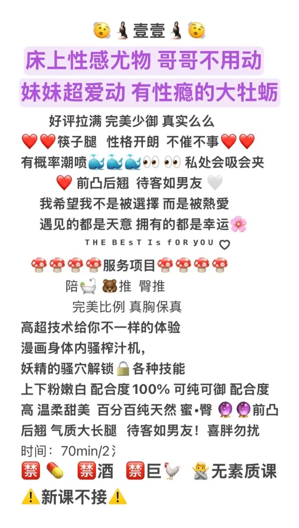 性感尤物 壹壹 妹子有绝活下面会夹会吸 Gallery 1