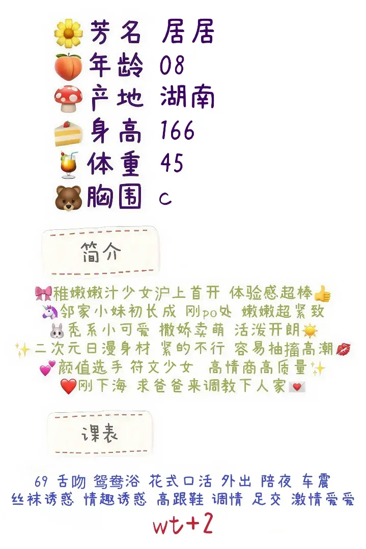 居居 邻家小纯白月光🌙温柔系女大学生 Gallery 1