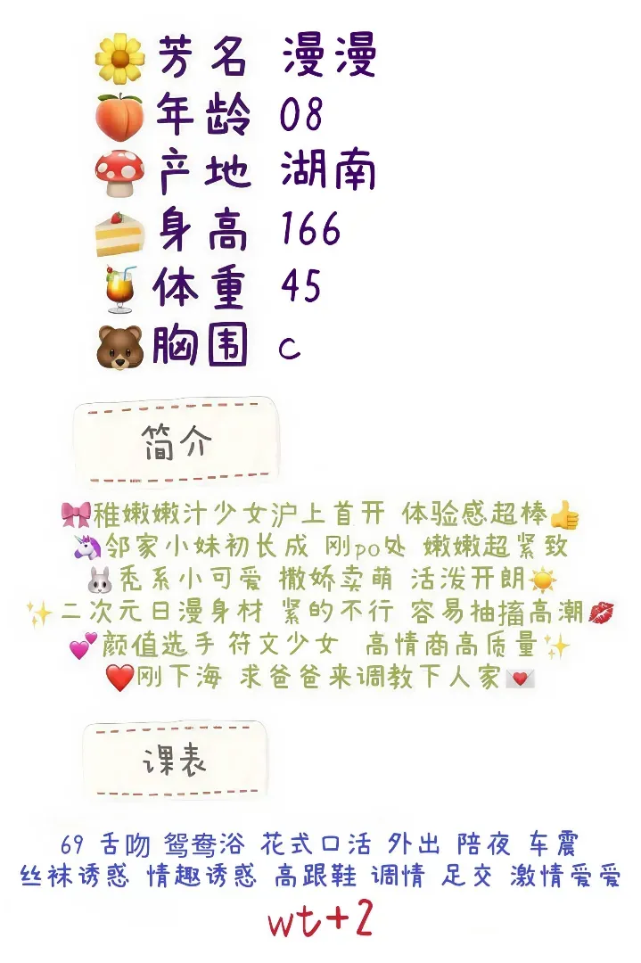 漫漫 在校女高软萌清纯笑容小天使 Gallery 1