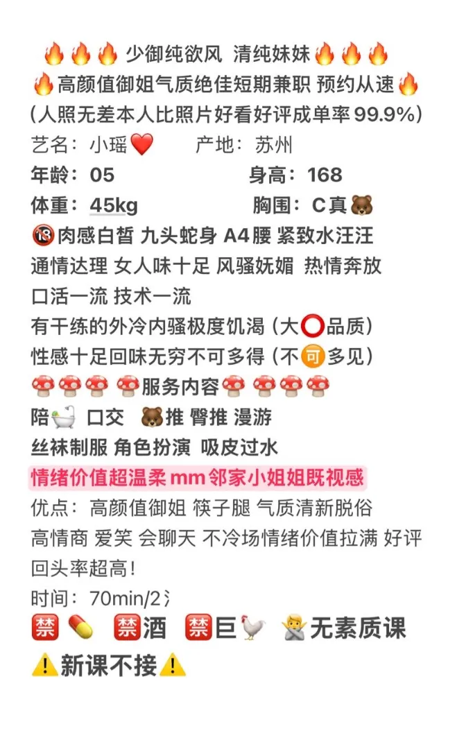 小瑶,新人刚下海听话服务意识好 Gallery 1