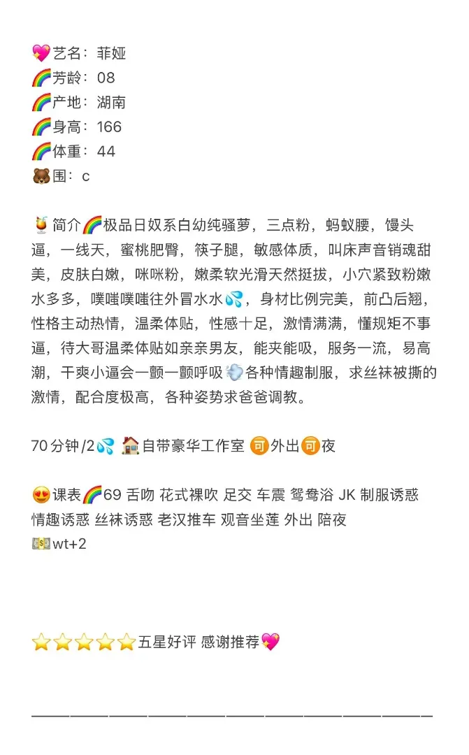 「菲娅」纯欲电眼甜美萌妹 颜值top🎉 Gallery 2