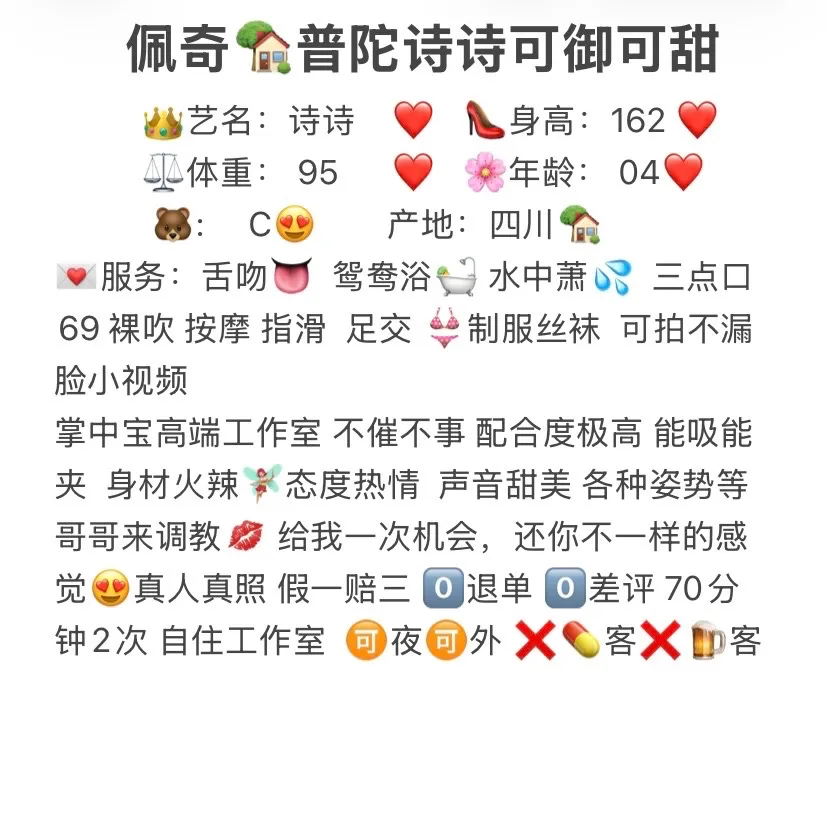 普陀新人诗诗 Gallery 6