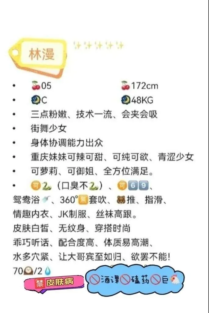 林漫❤️兼职腿模学过舞蹈天生炮架 Gallery 1