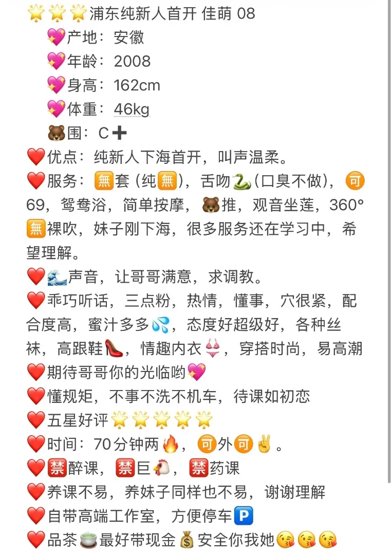 佳萌❤️可御可萝~纯新人首开 Gallery 6