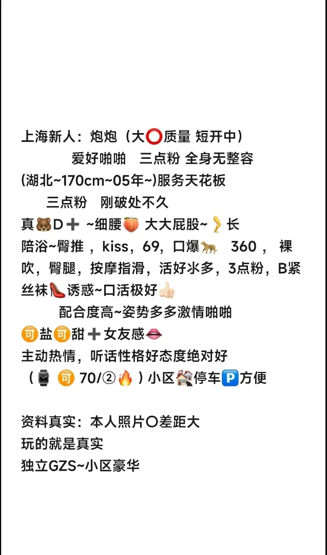 普陀大胸学生 炮炮 Gallery 7