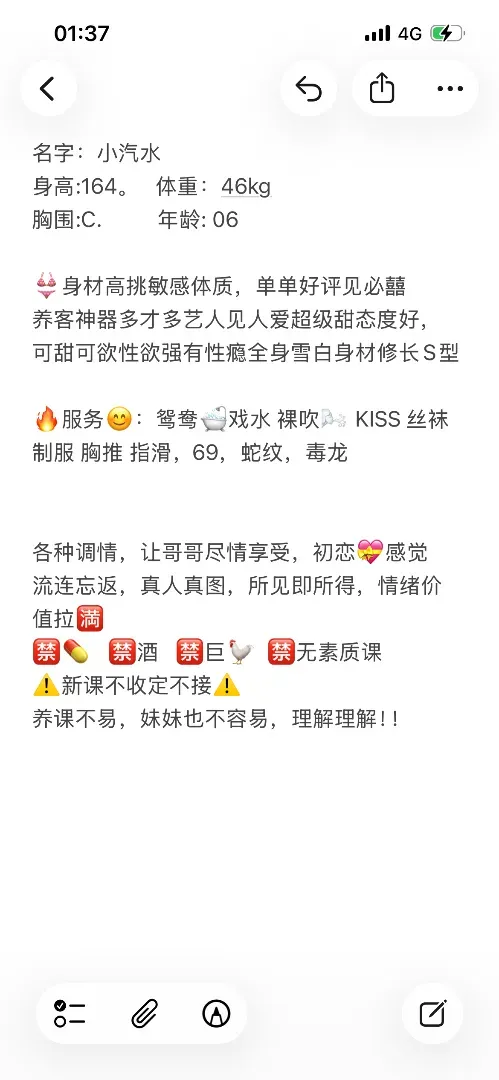 小汽水,白白嫩嫩可爱性感回头课超多 Gallery 2