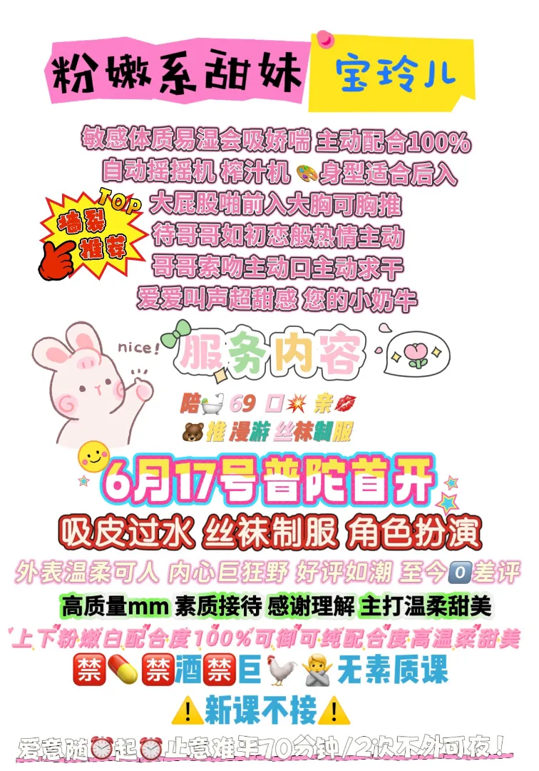 宝玲儿 白纯御 穴紧人美初次到沪 大⭕️品质 Gallery 1