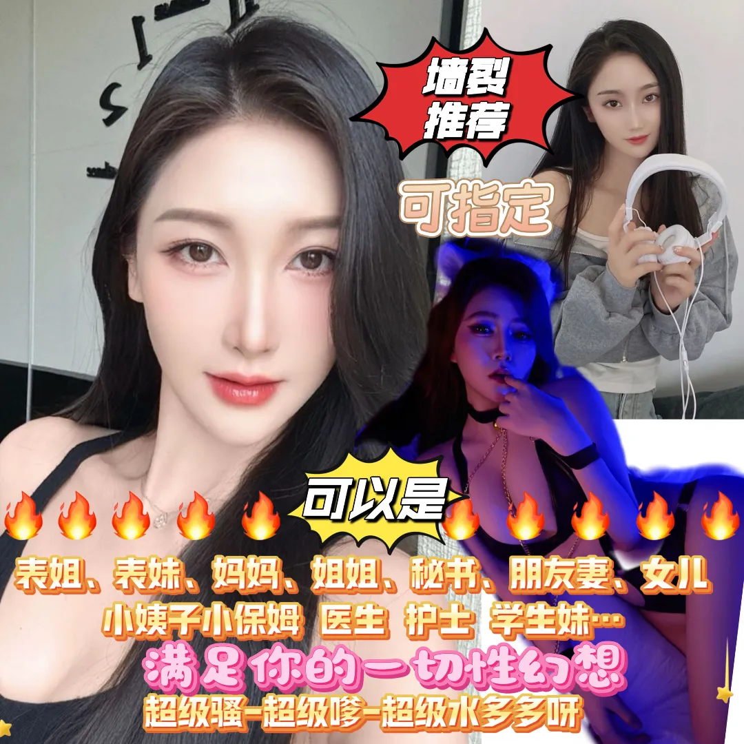 顶级女王 安琪 巨会来事