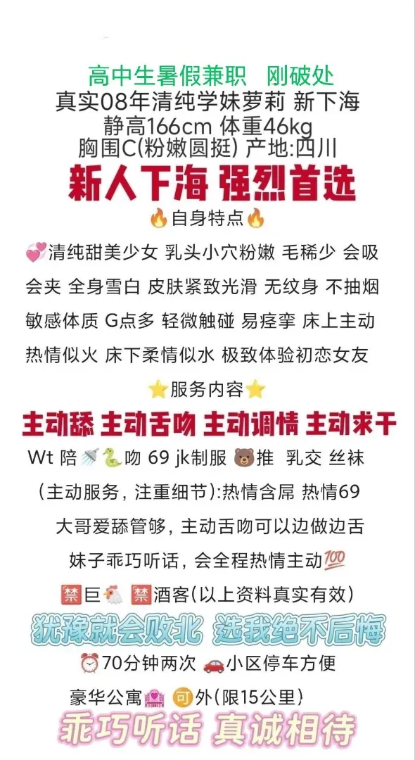 闵行学妹新人🌹图鱼 Gallery 2