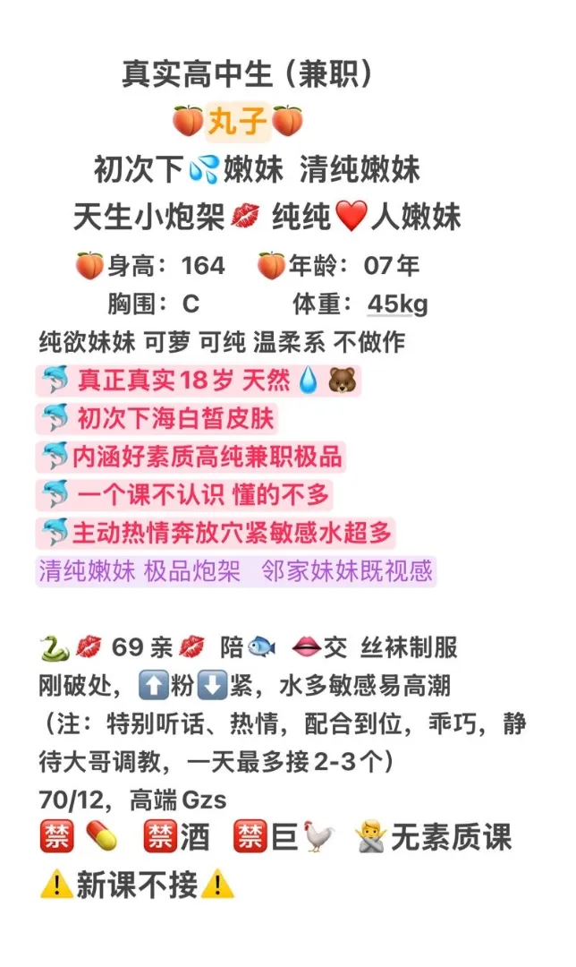 丸子,真正真实高中生【偷偷兼职短开】 Gallery 1
