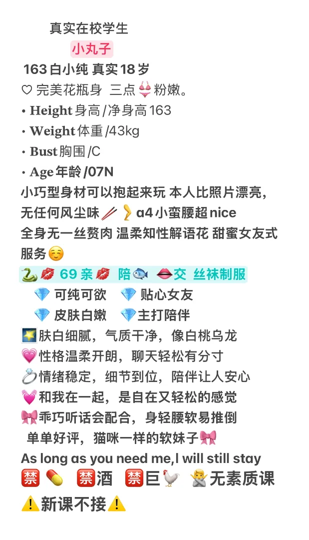 小丸子,高中毕业刚下海三点粉嫩 超级嫩刚开苞 Gallery 1