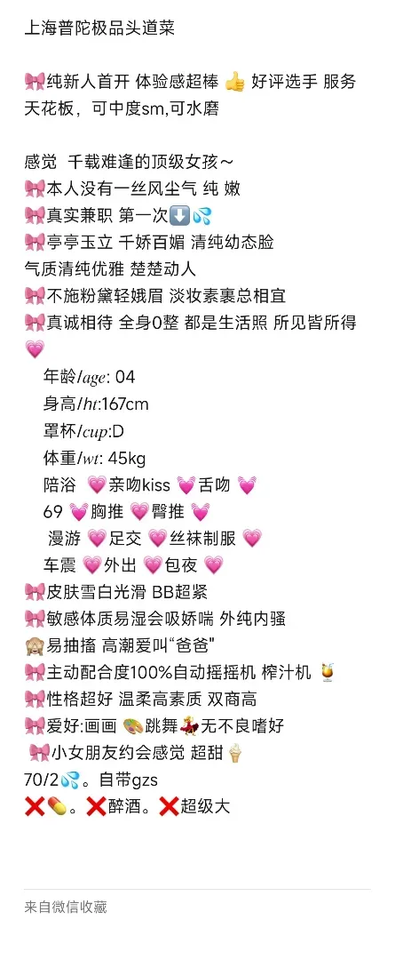 徐汇04年极品魅惑杨贵妃 Gallery 3