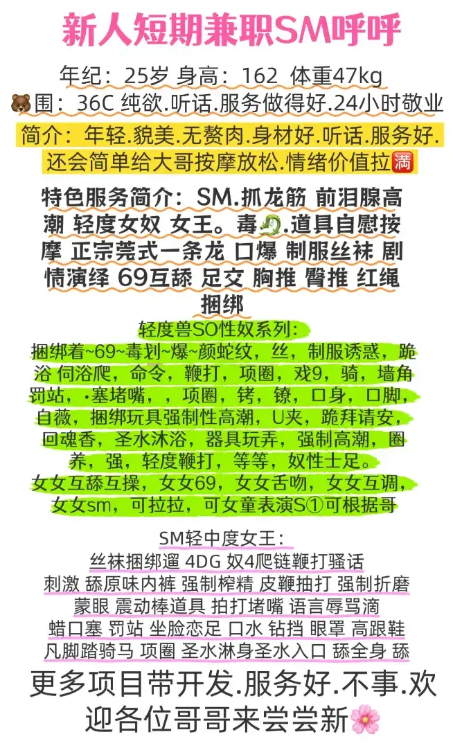 浦东周浦新人SM高颜值全能服务系呼呼 Gallery 1