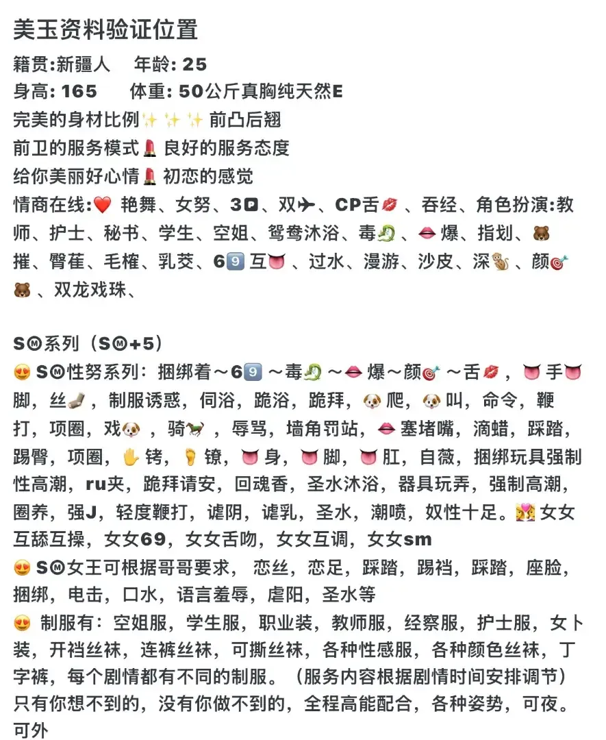 美玉SM专业潮喷抓龙筋 Gallery 4