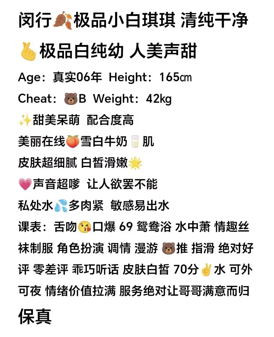 闵行琪琪刚下海兼职 Gallery 6