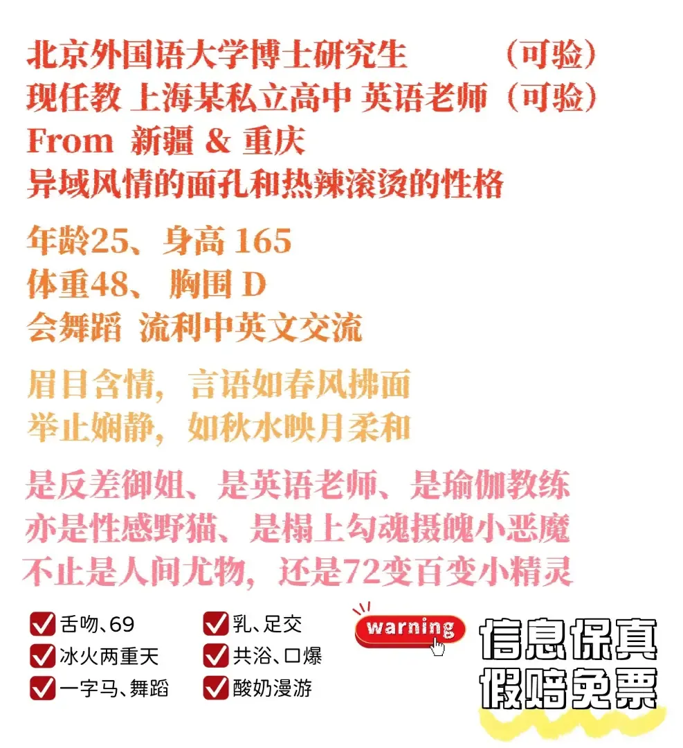 Y1207-英语老师 静安外国语大学博士御姐165D.25 Gallery 1