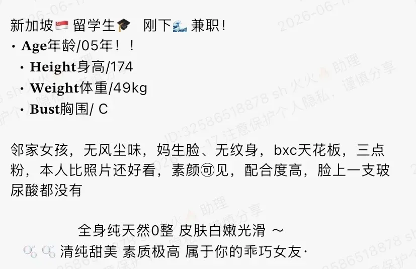Y4892-174 普陀硬五新加波留学生 174C.05 Gallery 1