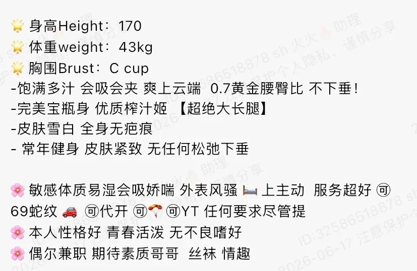 Y4870-JJ 普陀极品御姐 170C🉑 YT ➕💰 Gallery 1