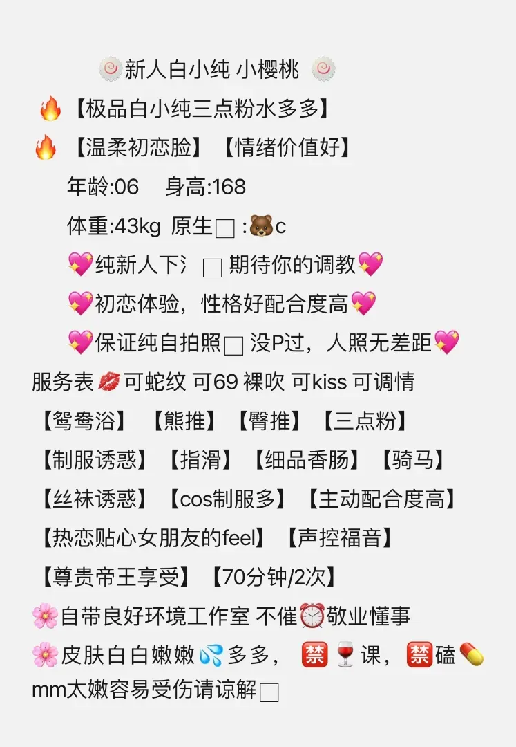 小樱桃三点粉💦多多 Gallery 1