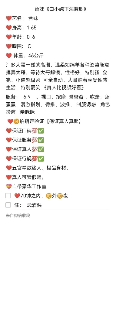 普陀台妹 Gallery 5