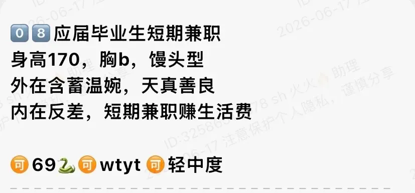 Y2838-08应届生 静安白小纯应届毕业生 170B.08🉑 ytwt ➕💰 Gallery 1