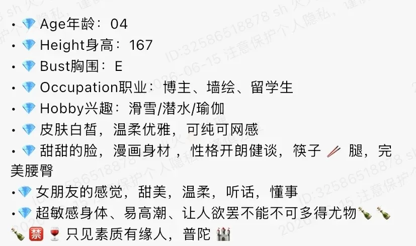 K4890-167 普陀硬五纯欲留学生博主 167E.04 Gallery 1