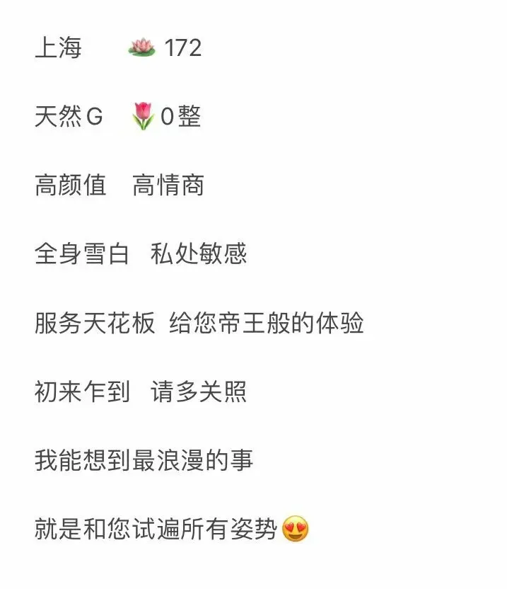 K4881-172 普陀极品大蜜御姐 172G Gallery 1
