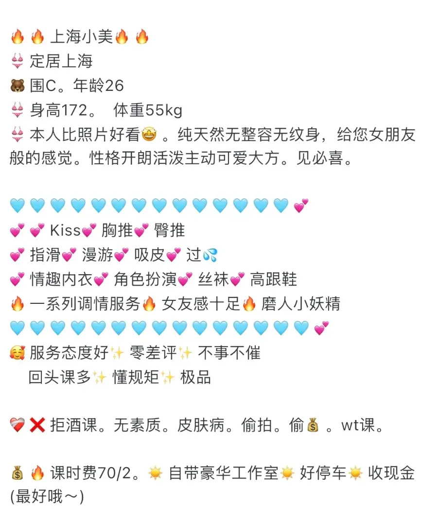 浦东主播小欲。不喜赔华子🥰 Gallery 8