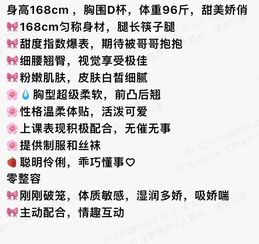 K4878-倩倩 普陀极品小纯 168D Gallery 1