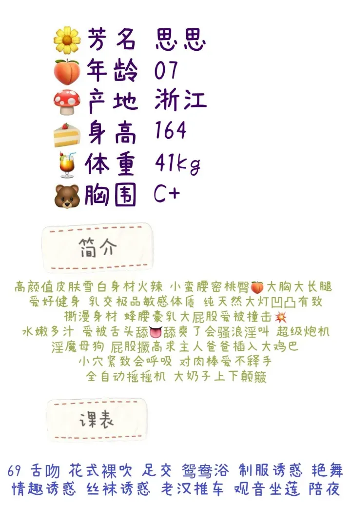 网红平模 魔鬼身材 夏目 Gallery 2