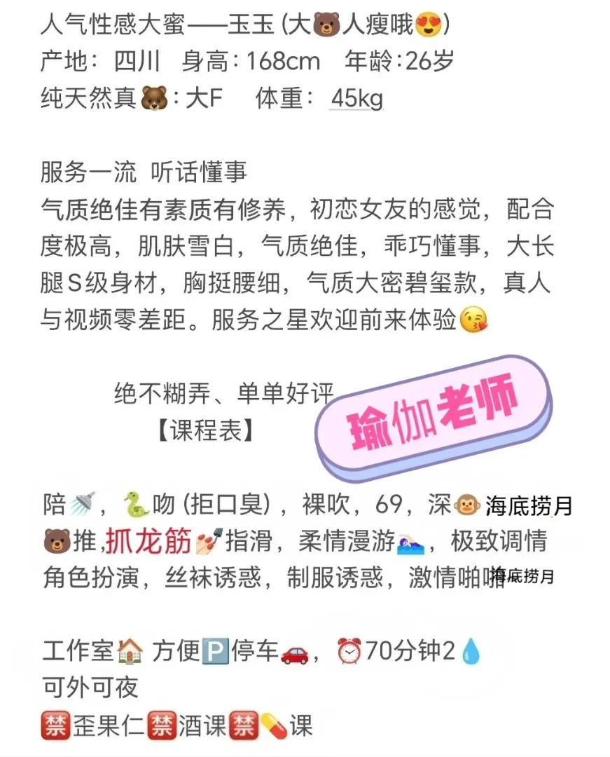 静安人气大蜜玉玉 Gallery 8