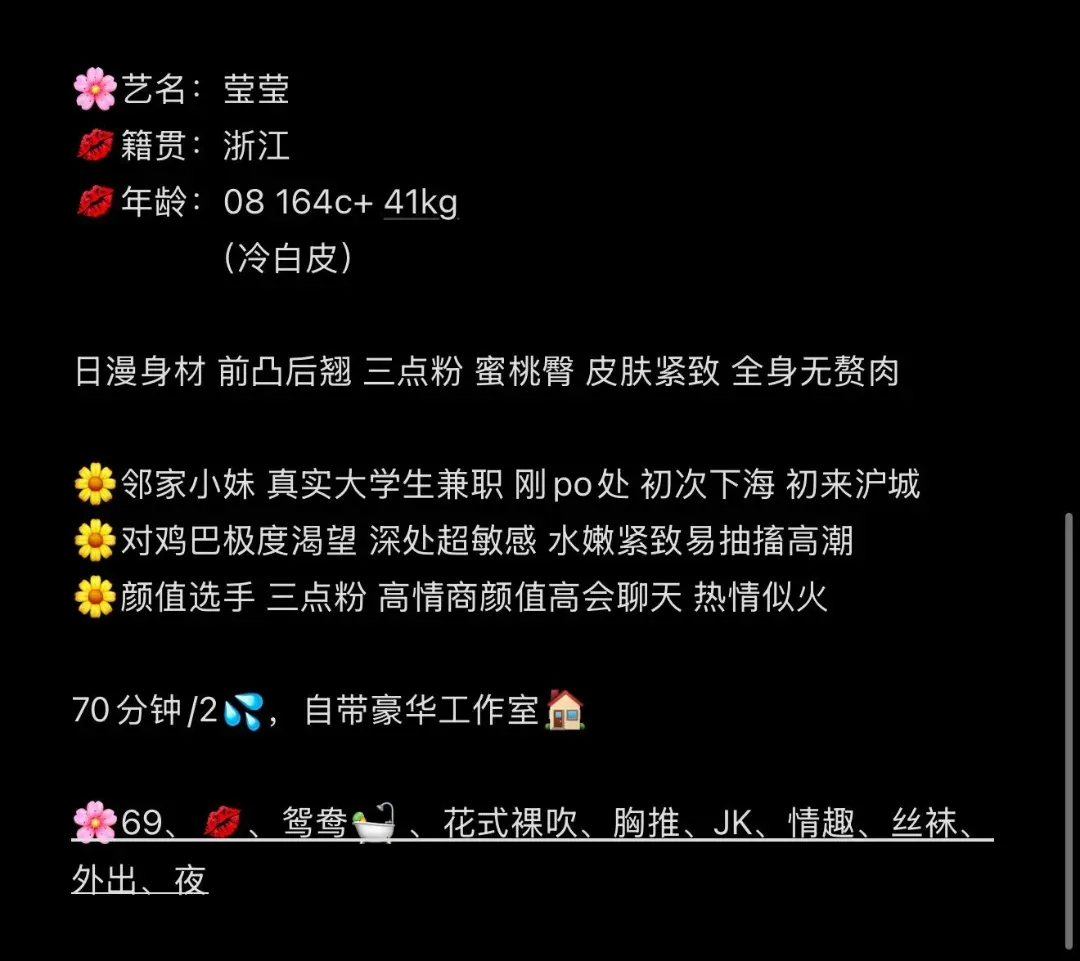 纯欲网红邻家嫩妹「莹莹」真实女大在校兼职 Gallery 2