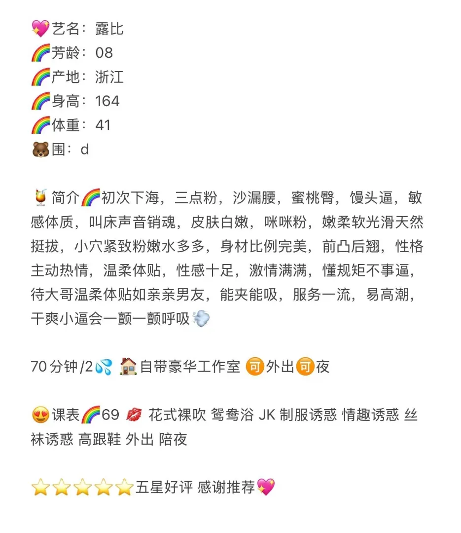 露比 网红纯欲骚浪大长腿平模 Gallery 2