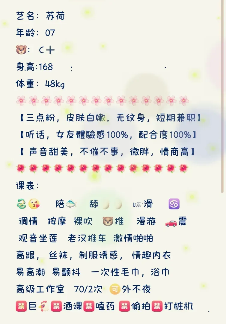 浦东苏荷 短发清纯甜妹 Gallery 2