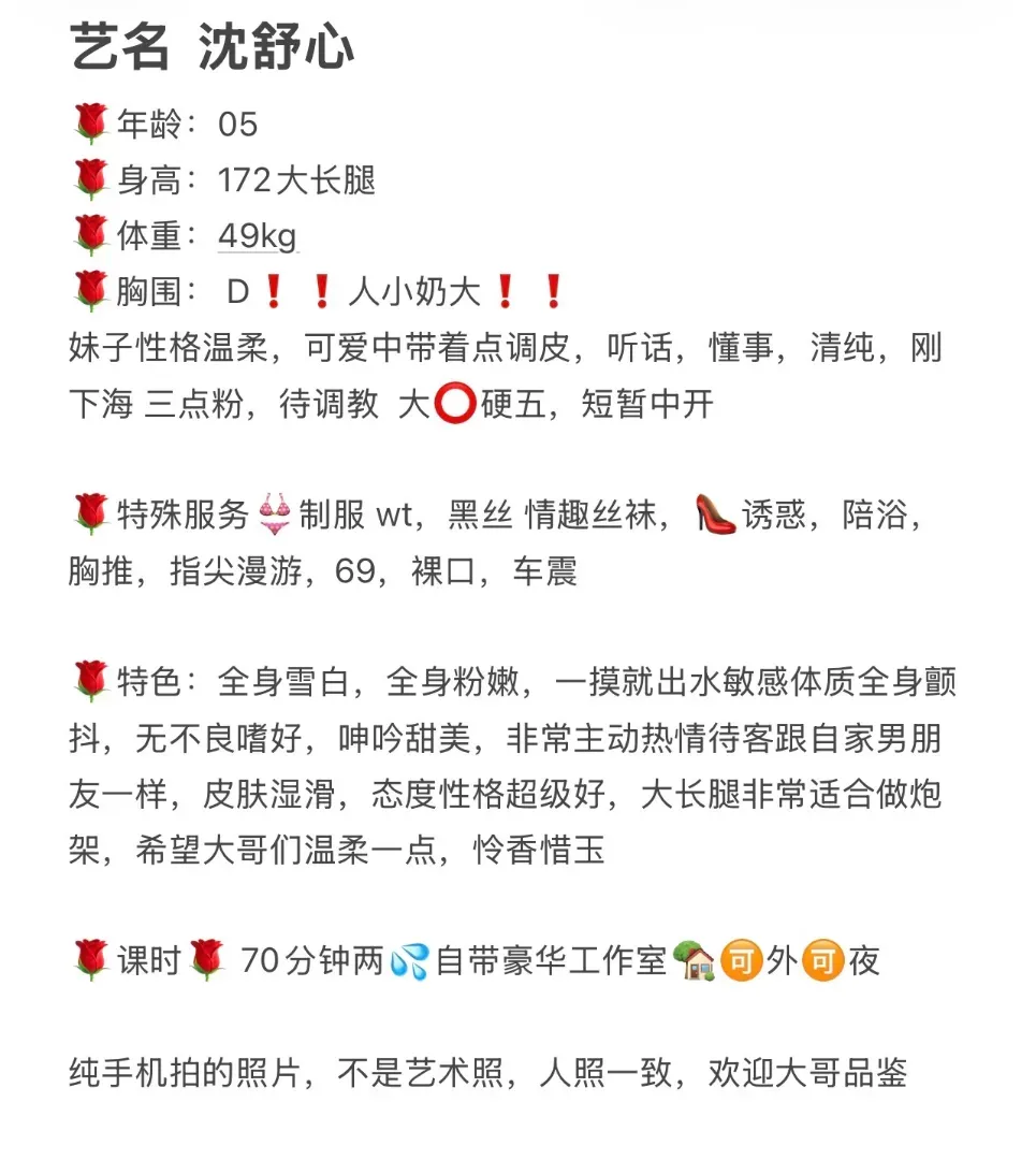 沈舒心大⭕硬五,短暂中开 Gallery 2