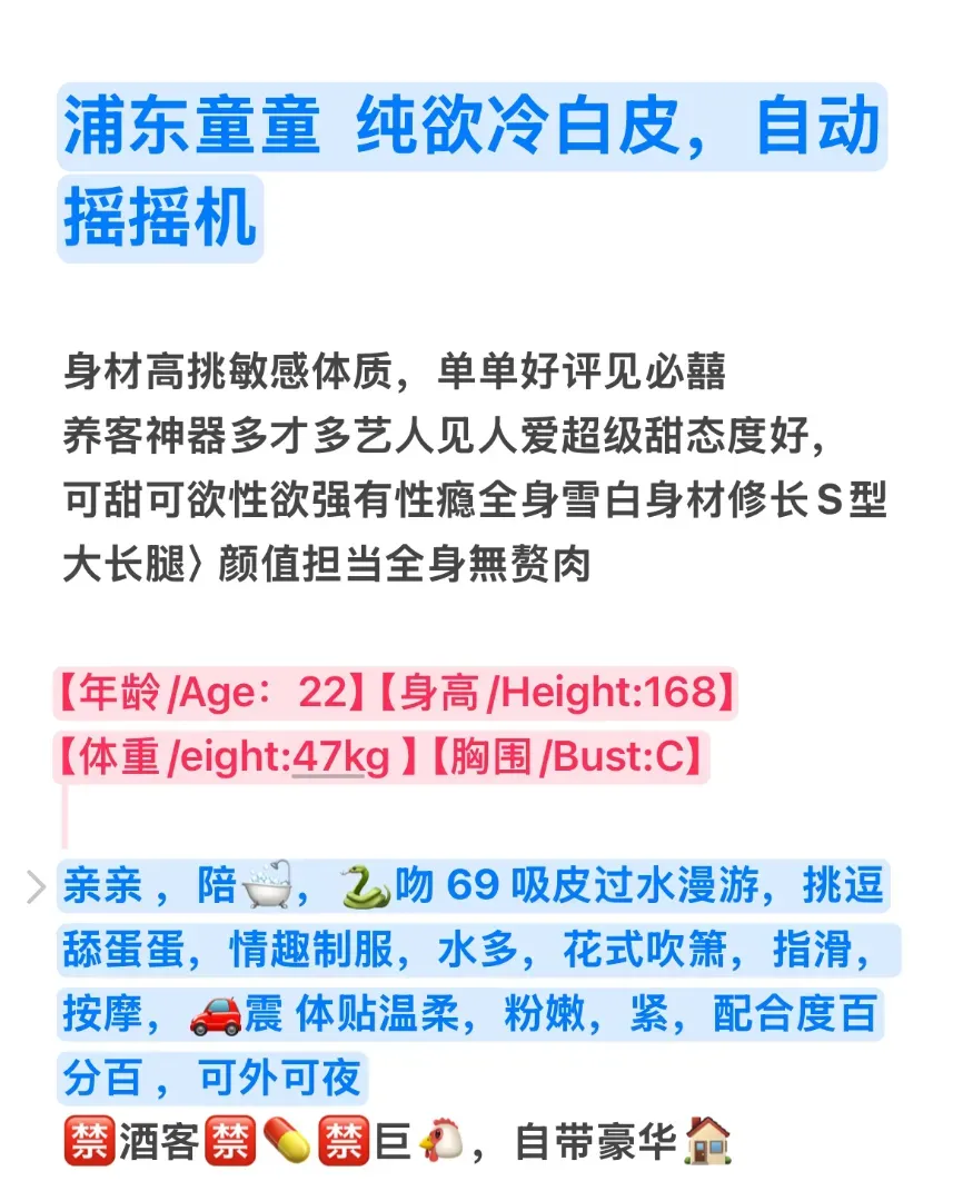 浦东童童 Gallery 2