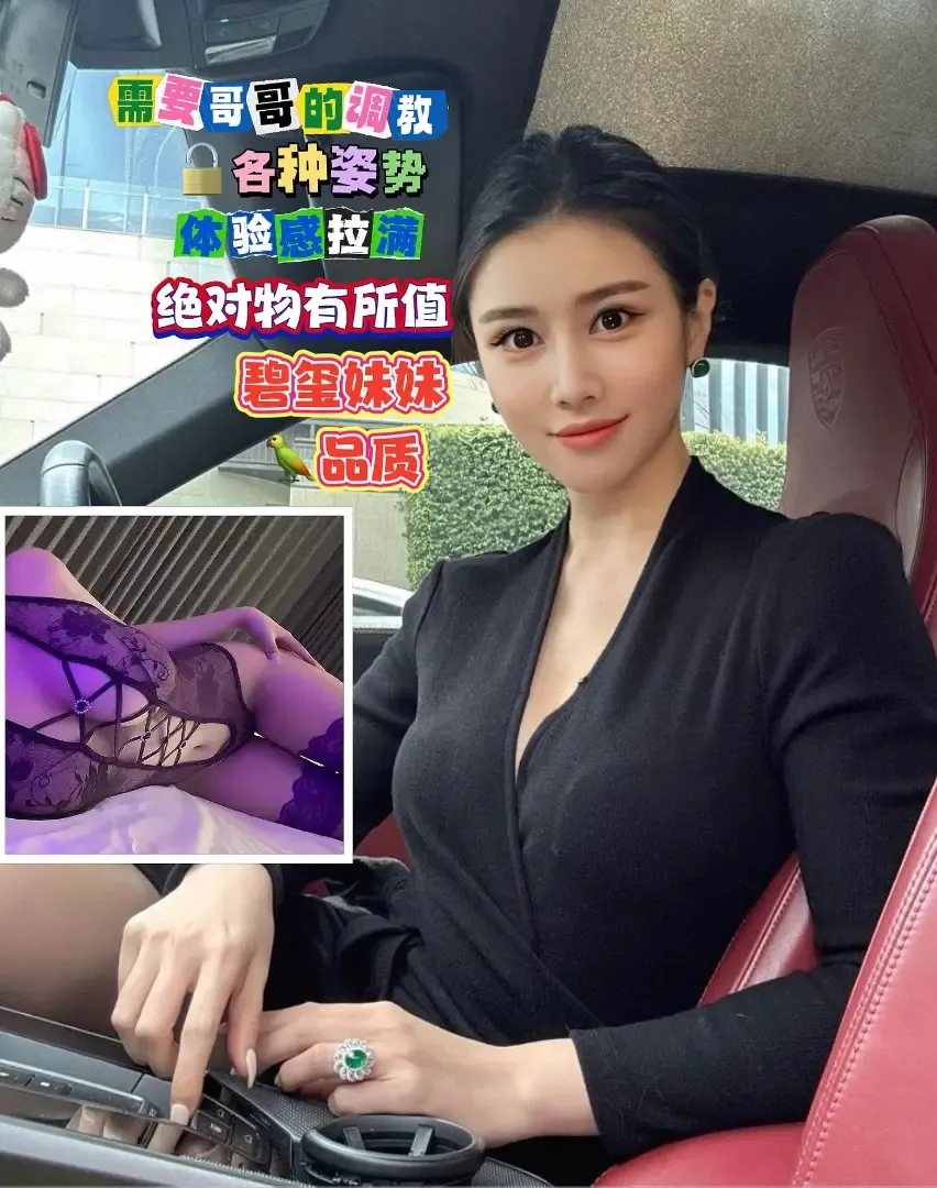 美妆博主 盈盈 嗲系少御【回头拉满】 Gallery 2