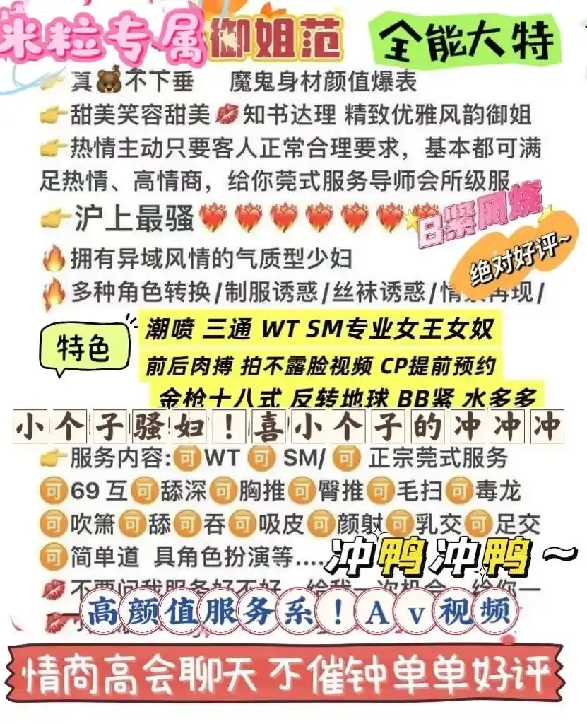 浦东全能小骚货米粒wt sm cp Gallery 2