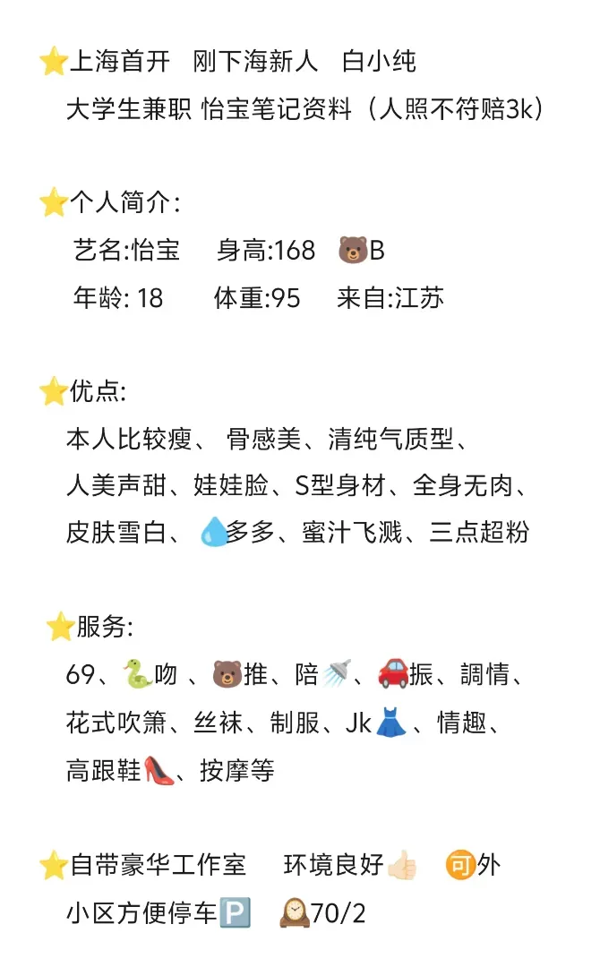 刚下海新人 大二学生兼职 08怡宝儿 Gallery 3