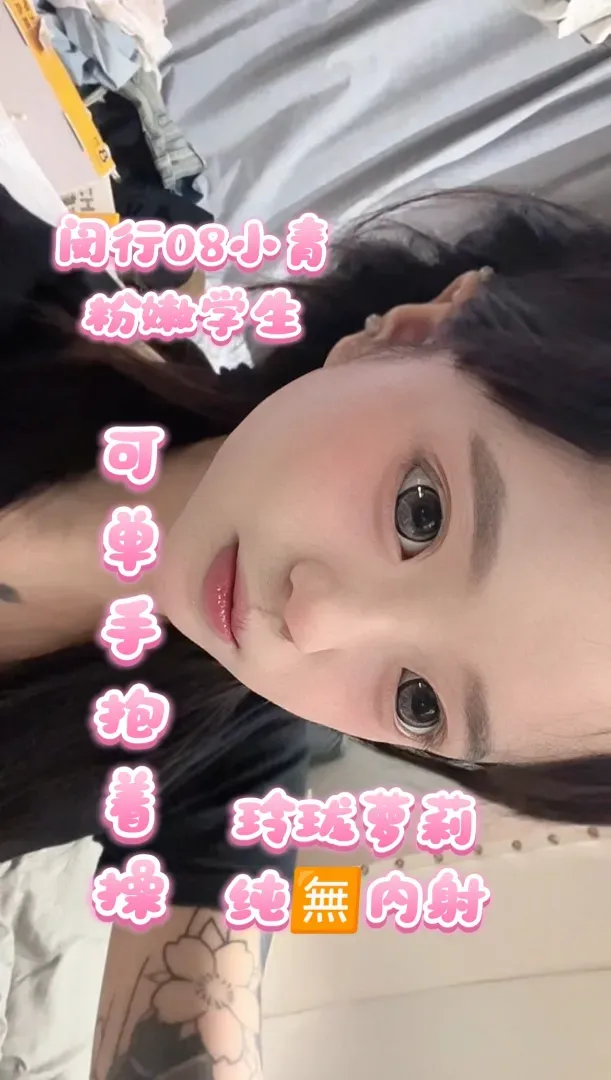 闵行08小青 粉嫩萝莉 Gallery 1
