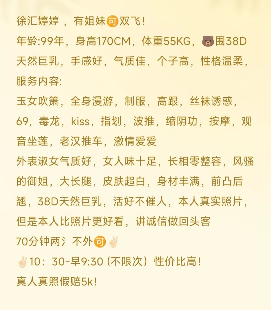 柚子🏠极品御姐婷婷 Gallery 2