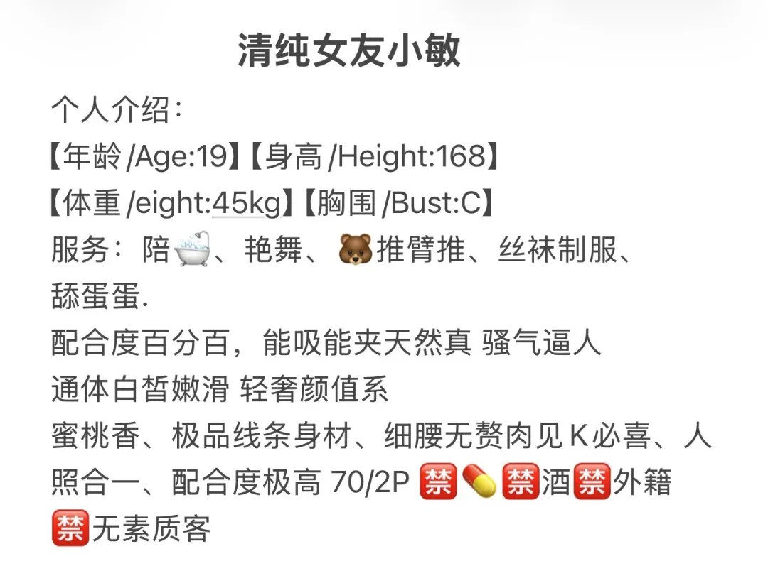 清纯女友小敏水嫩多汁 Gallery 2