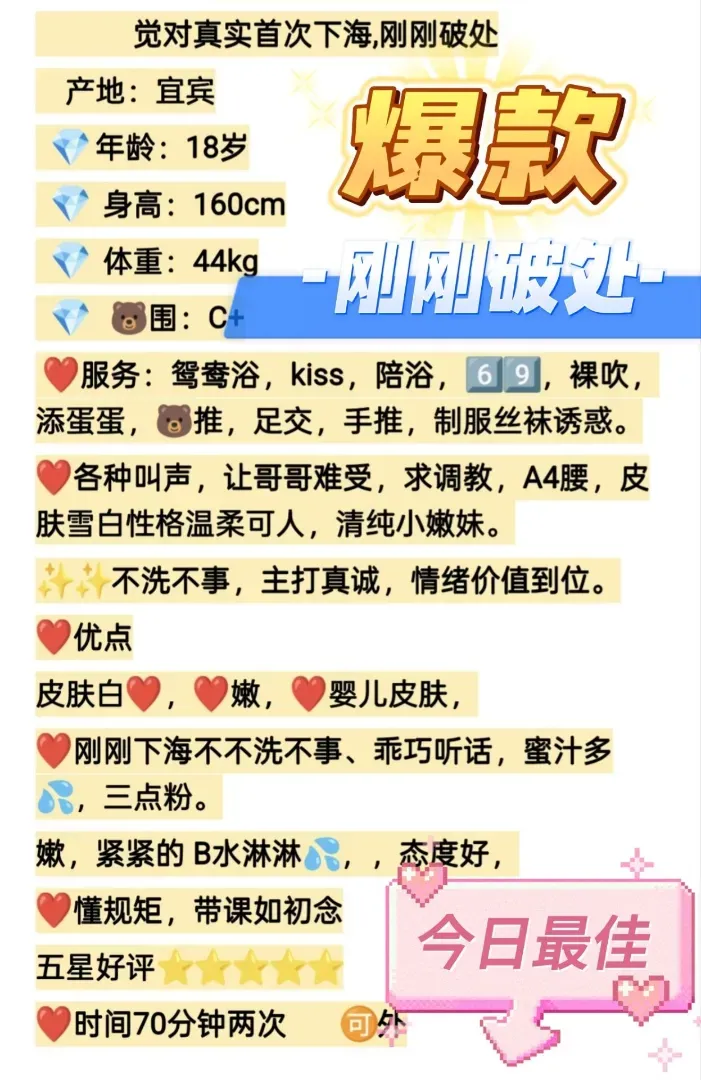 闵行极品嫩妹 贝贝 Gallery 1