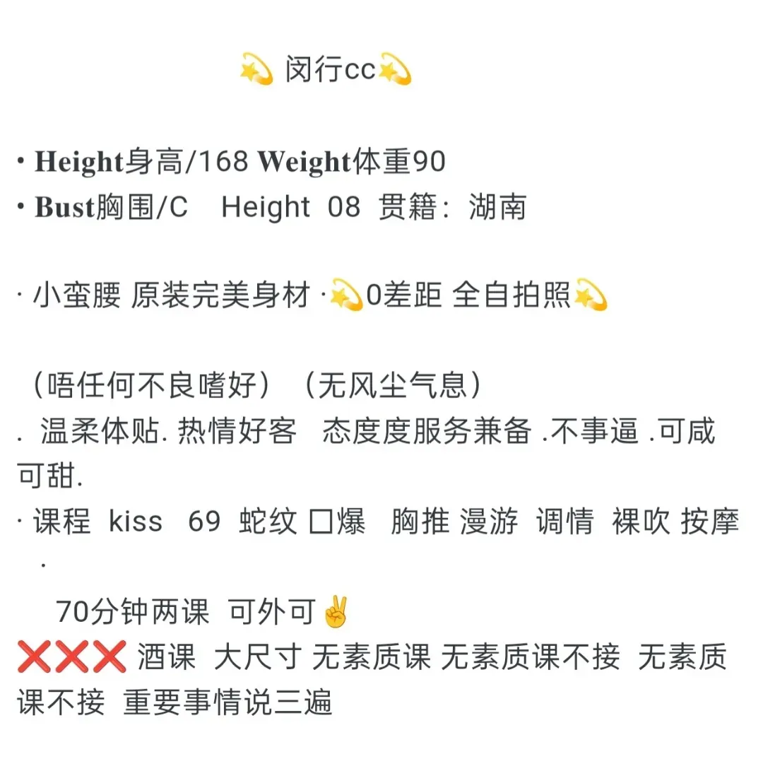 闵行甜妹💫 闵行cc💫 Gallery 5