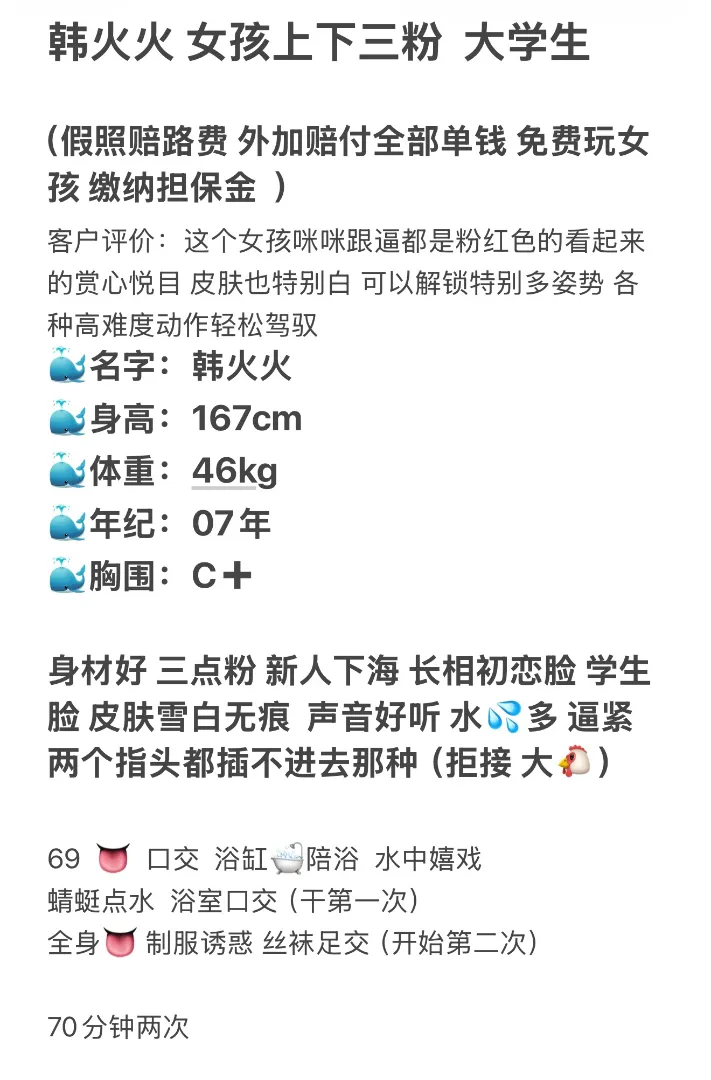 新人下海 韩火火 上下三点粉 Gallery 1