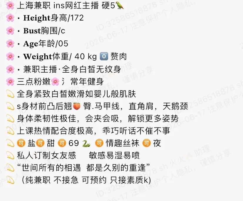 Y3868-小迪 静安硬五纯欲网红主播 172C.05 Gallery 1